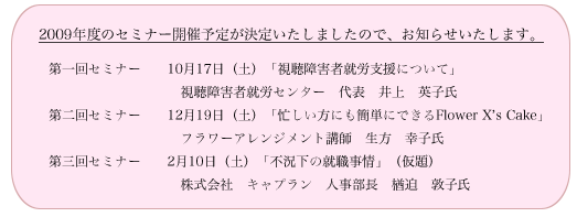 2009NxHLAlbgZ~i[̂m点