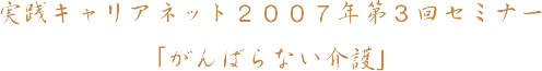 2007NRZ~i[u΂Ȃv